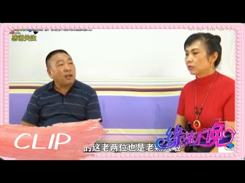 貨車司機遇上美發女郎，大姐相親現場出難題！男方：妳心眼太多了#緣來不晚#鄉裏相親#相親