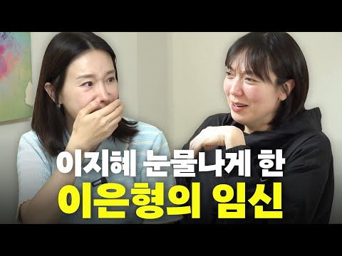 개그맨부부 강재준,이은형 감동적인 임신이야기(눈물주의)