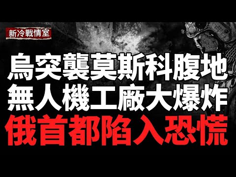 Ukraine Bombs Moscow Drone Factory; Sinks Missile Ship, Recaptures Key Dnipro Regions