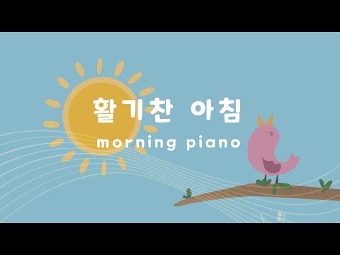 Happy music that you listen to in the morning ☀️ A positive message that your life