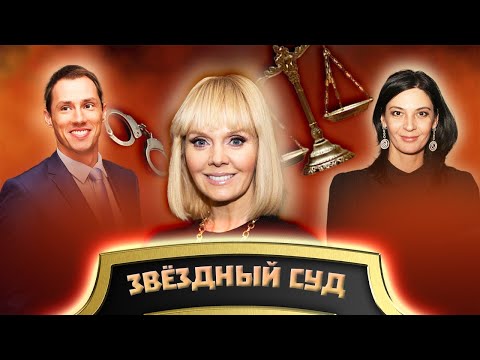 Звезды против. С кем сражаются в залах суда российские знаменитости | Валерия, Еремеев, Вележева