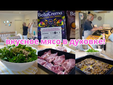 VLOG🇩🇪: VERY TASTY MEAT 🥩👌pie from Julia/ what kind of coffee we buy ☕️