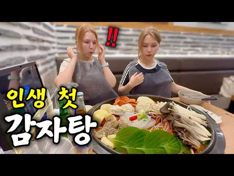 돼지고기 안땡긴다는 외국인 처형에게 묵은지 감자탕을 사줬더니 반응이ㅋㅋ