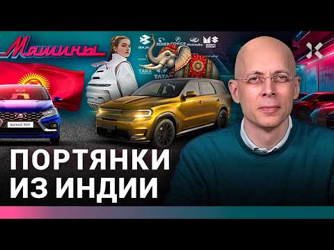 АСЛАНЯН: Lada из Кыргызстана. Угрозы от Индии. Mercedes с двигателем BMW / МАШИНЫ