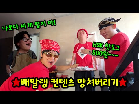 HSK로 배말랭 컨텐츠 망쳐버리기ㅋㅋㅋ