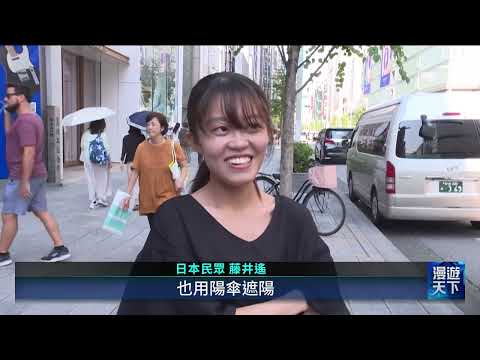 20250914 全球現場漫遊天下(完整版) ｜百年水塔變書店  澳洲書迷創意登場 #公視新聞網