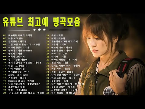 💿 그 시절을 닮은 감성 발라드 모음 (1990~2026) ｜들으면 마음이 따뜻해지는 명곡들｜조용히 스며드는 추억의 선율