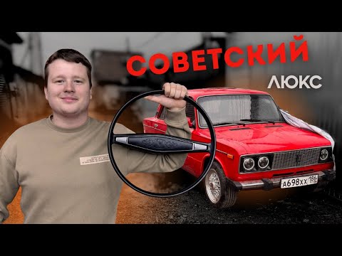 Сборка люкс салона на ваз 2106 | ШУМОИЗОЛЯЦИЯ | ЭУР ТОЙОТА НА ВАЗ 2106| можем: А ЗАЧЕМ?| часть 1