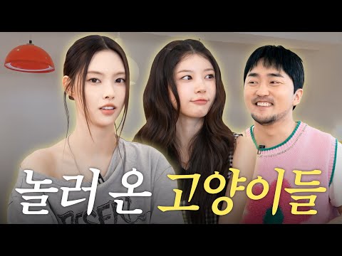 고양이가 기특하네요 시를 다 쓰고,,시인 데뷔한 아일릿 윤아&모카🐈🐈‍⬛✨ | 눈떠보니 내가 시잡이 EP. 06 #아일릿