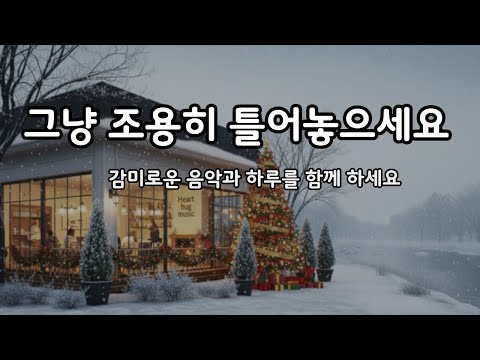 Playlist I 🎧일할때 조용히 듣기 좋은 감성팝송 카페음악 🎵lofi pop I cafemusic