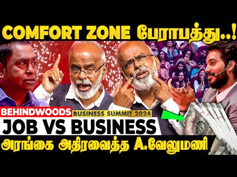 "Settle ஆகிட்டா வாழ்க்கையே RISK..!😮" அரங்கையே எழுந்து கைதட்ட வைத்த A.வேலுமணி🔥