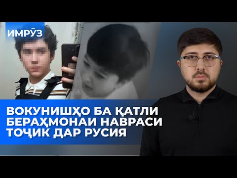 ▶️Барномаи хaбарии ИМРӮЗ - 17.12.2025 | AZDА TV | برنامه ای خبری امروز اخبار تاجیکستان