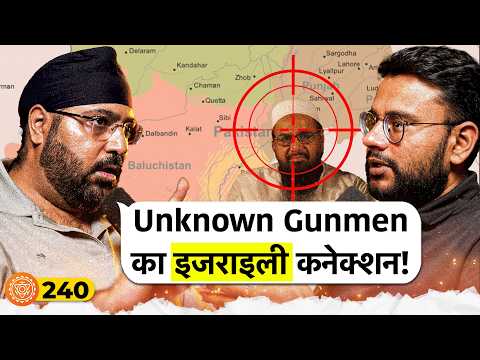 संवाद: 240: Unknown Gunmen's REAL Goal in Pakistan, Balochistan & Pashtunistan | Pavneet Singh
