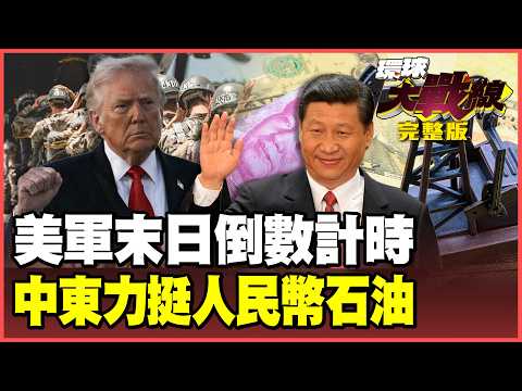 24-hour countdown to war!