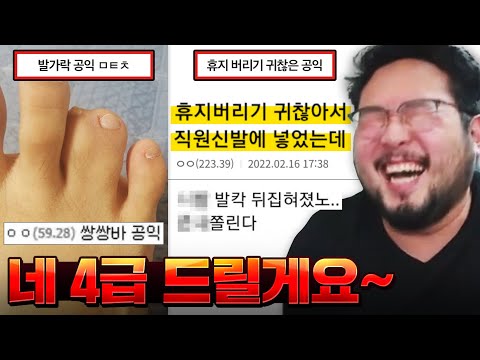 "발가락 혹시 쌍쌍바인 거냐?" 전설의 공익갤러리 모음집(어지러움 주의) ㅋㅋㅋㅋㅋㅋ