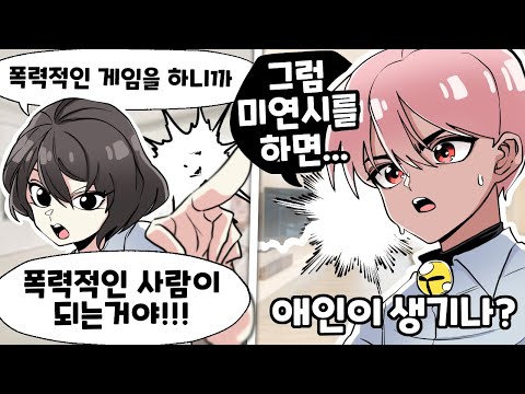 게임을 많이 해도 괜찮은 이유ㅋㅋㅋ [유머게시판]