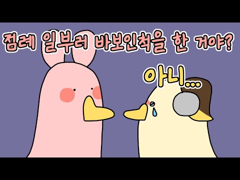 [2024/03/21 구스구스덕 (Goose Goose Duck) - 감블러, 꼴랑이, 따효니, 램램, 리제, 마시로, 명훈, 코렛트, 타비, 탬탬버린, 히나]-이춘향 다시보기