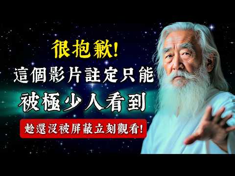 很抱歉！這個秘密被隱藏的太久了，趁這個影片還沒被屏蔽之前，請立即觀看！這絕非巧合！