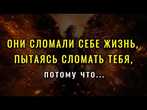 Избранные, ВЫ ПОБЕДИЛИ, и Ваш Секрет В Том, что…