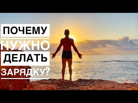 Физзарядка, которая даст вам здоровье и долголетие