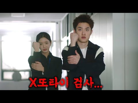 1% 또라이 천재가 대한민국 검사가 되어 나쁜놈들 모조리 참교육시전 하는 KBS 신작 드라마 ㅎㄷㄷ....