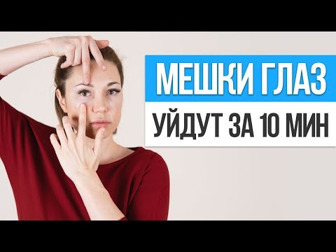 How to quickly remove bags and puffiness under the eyes. Exercises for under-eye bags.