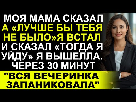 «Мама сказала “Мы жалеем, что ты вообще родился лась а я просто улыбнулся лась, вставая с места»