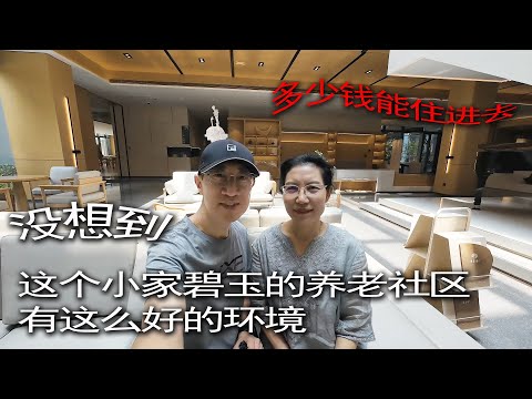 没想到这个小家碧玉的养老社区有这么好的环境