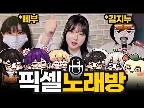 현실에서 만나도 이러고 놀아요