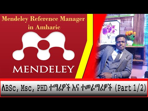 🔴በአማርኛ/ Bsc/BA-Msc/MA&PHD thesis Research ►ለተመራቂ ተማሪዎች ►Mendeley reference Manager | Part one