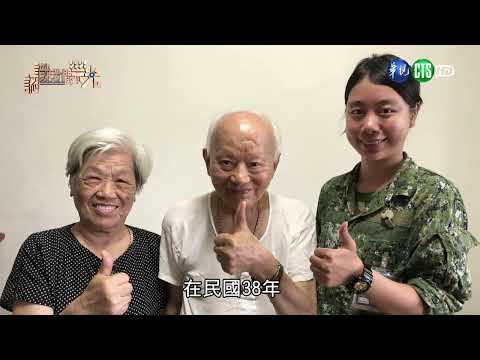 1131107-認識我們的榮光：登步島戰役75週年專輯