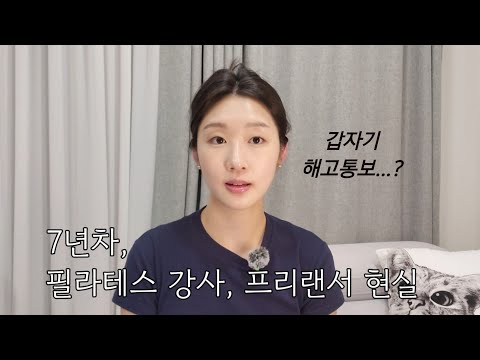 The first day I regretted quitting Korean Air 😭 | Ministry of Labor