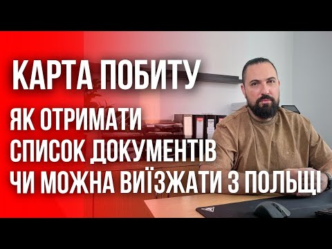 How to get a RESIDENCE CARD. List of documents for a residence card 2025.