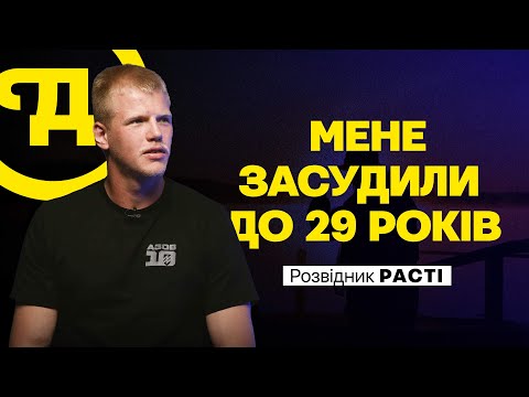 Азовець «Расті»: Повертаюсь, щоб помститись за живих і не живих