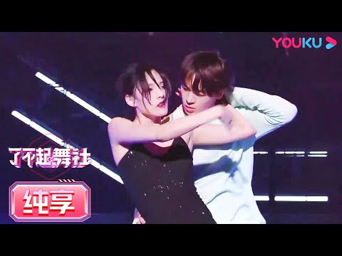 【舞台纯享】黄潇王木男Wang Munan合作编舞《莫妮卡》，王木男直言非常担心踩到黄潇  | 了不起！舞社 | 苏有朋/王霏霏/程潇/李永钦TEN/赞多 | 优酷综艺 YOUKU SHOW