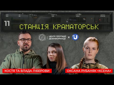 «Ксена»: Про секретну зброю, Телеграм канали, загибель друзів та долю росії