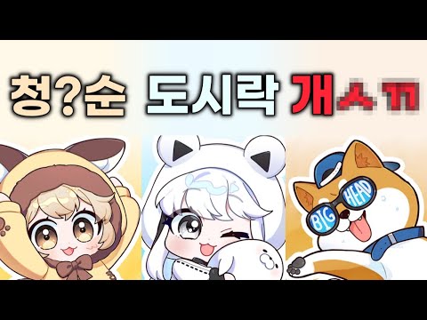 우리 화목한 최애고 동물연구부~ ^^