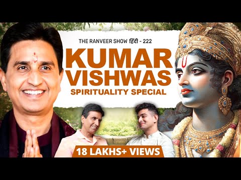 Dr. Kumar Vishwas - Zindagi Mein Badlaav, Yoga, Dhyaan & Spirituality | TRS