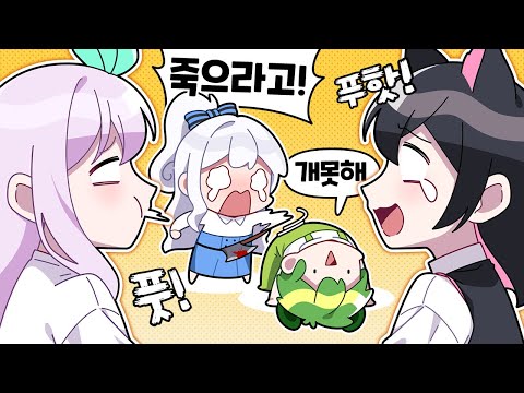 아앙~싫어요 안돼요 이러지마세요