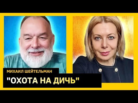 Песков медленно раздевается, а Витьков показывает свой "маленький мирный план". Михаил Шейтельман