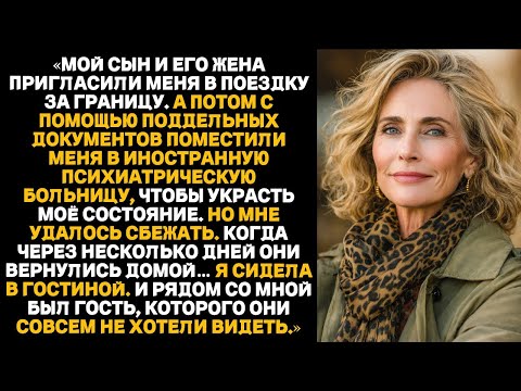 Меня бросили в психбольнице за границей и уехали, а я в ответ подготовил для них неожиданный сюрприз