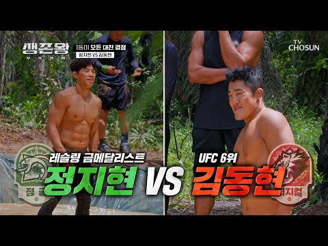 The big match that was already held before the main game🥊 Wrestling gold medal🆚 UFC 6th place TV ...