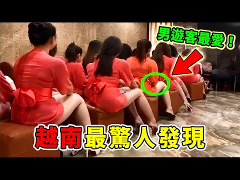 越南十大惊人事实！新娘贩售恐怖黑幕曝光，第一名堪稱男游客最愛！但千萬別嘗試