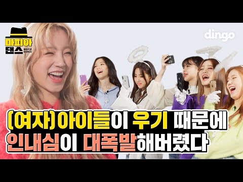 [ENG SUB] (G)I-DLE got annoyed by YUQI?!|MAFIA DANCE|Senorita
