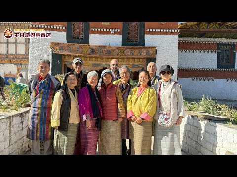 菩提邦｜幸福不丹Bhutan13日🇧🇹｜回顧精選2025/12/04