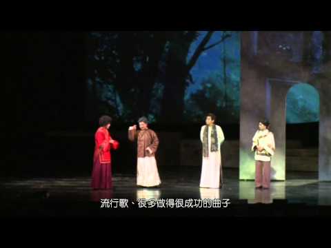 第十屆台新藝術獎入圍專訪_秀琴歌劇團【歌仔新調─安平追想曲】