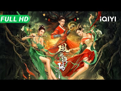 Reincarnation Land | Multi Sub | Action Wuxia Drama Chinese Movie | iQIYI