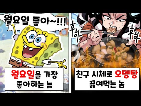 만화 속 가장 정신나간 진짜 광기는? ㅋㅋㅋ [진짜 광기 월드컵]