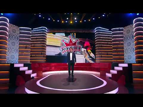 Я лучше всех. Злата