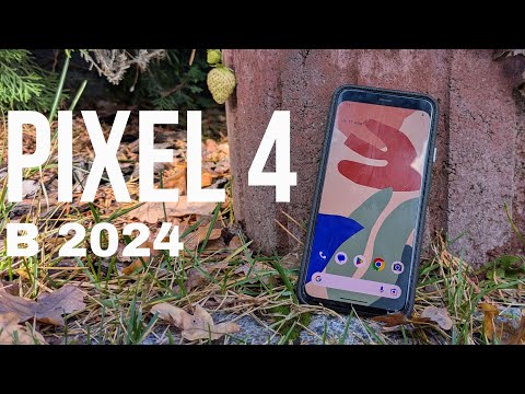 Pixel 4 у 2024 році | Мій досвід експлуатації